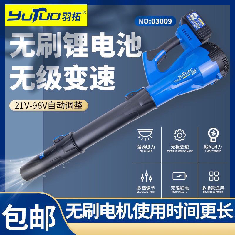 羽拓锂电吹风机大功率纯铜无刷锂电吹风机手提式充电除尘器大风力