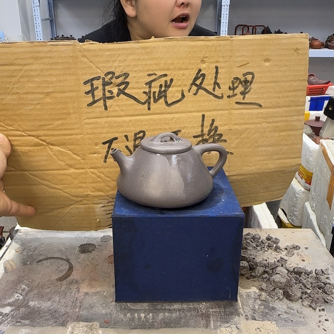 茶壶紫砂宜兴紫砂壶瑕疵处理