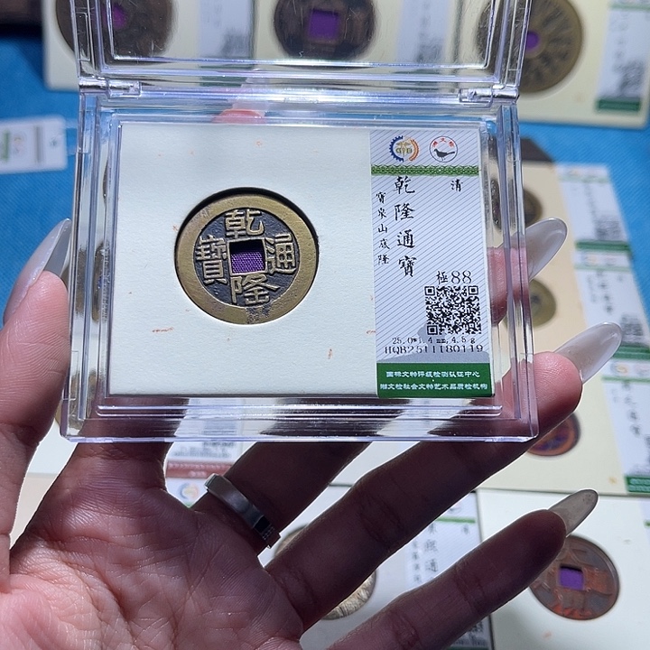 铜福宝乾隆山底隆0119