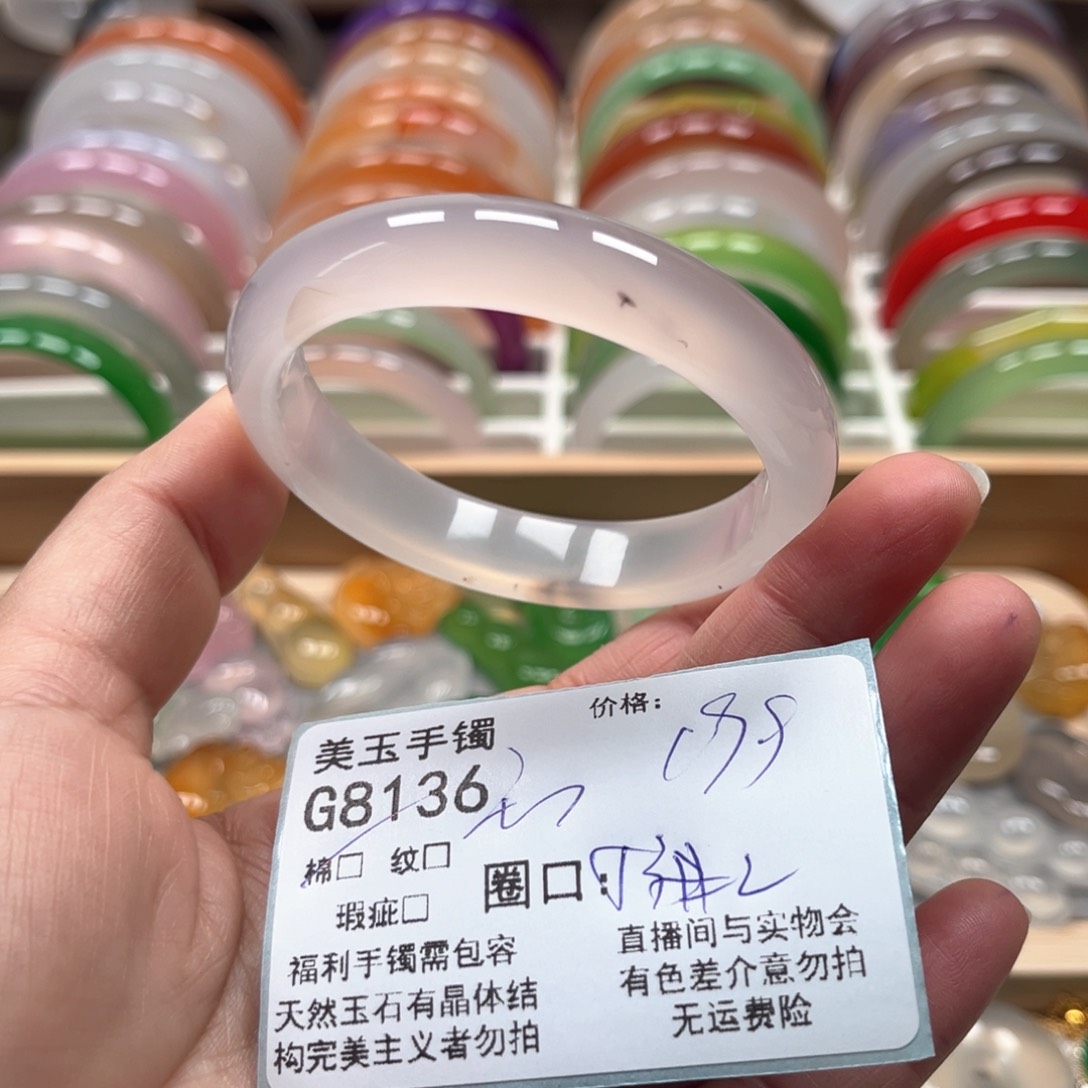 玛瑙/玉髓手镯未镶嵌8136