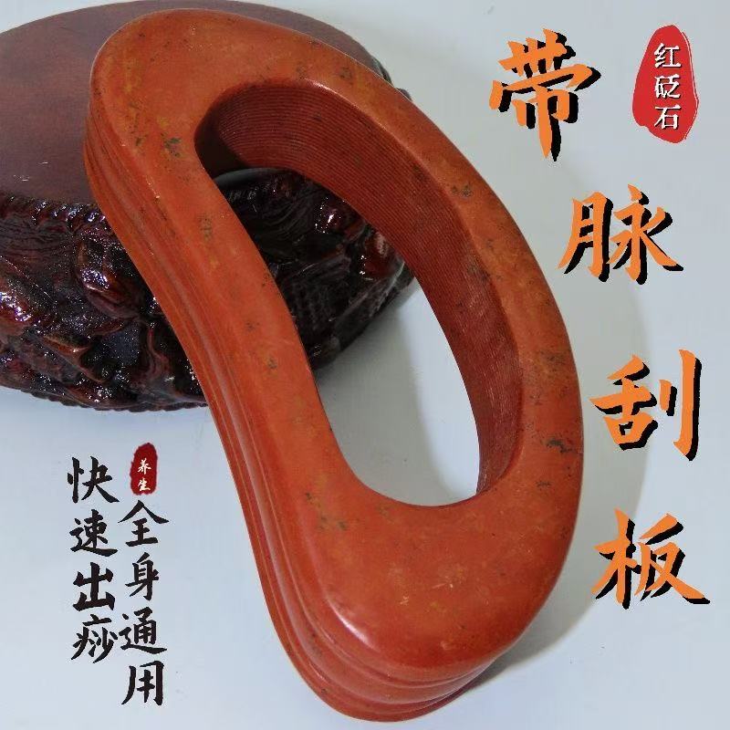 砭石半圆形带脉刮痧板掌中宝疏通经络刮痧