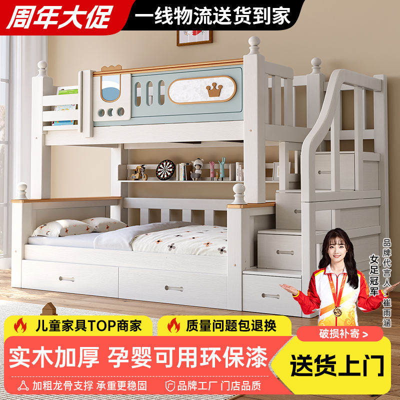 实木上下铺双层床儿童简约两层上下床多功能加厚高低床成人子母床