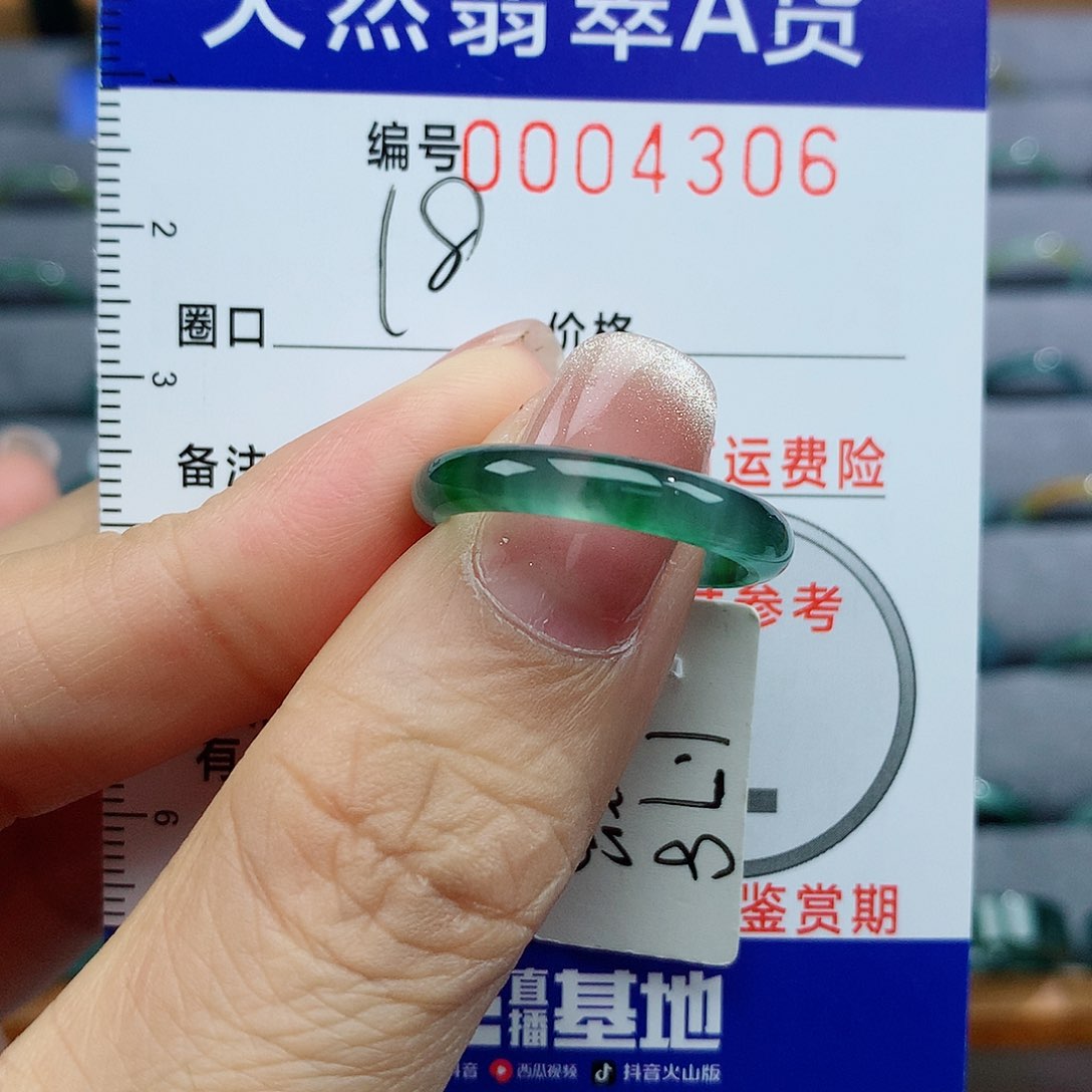 翡翠戒指未镶嵌天然