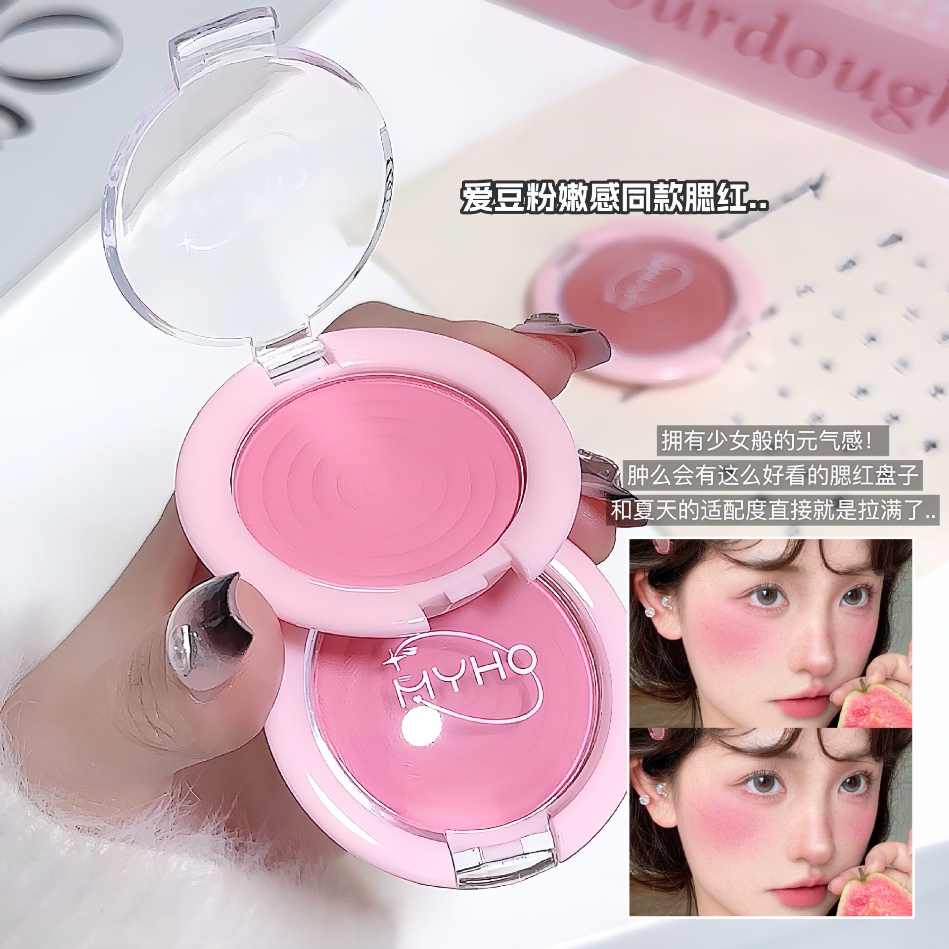 彩妆MYHO新款纯欲氛围感腮红低饱和膨胀收缩色自然修容哑光胭脂  