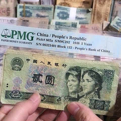 5张退市旧票福利品902