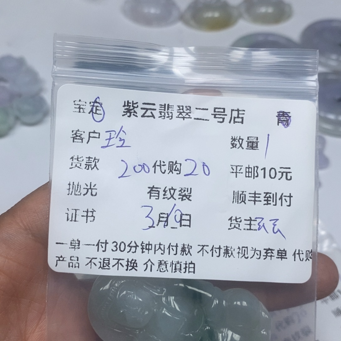 翡翠颈饰未镶嵌（**）天然翡翠