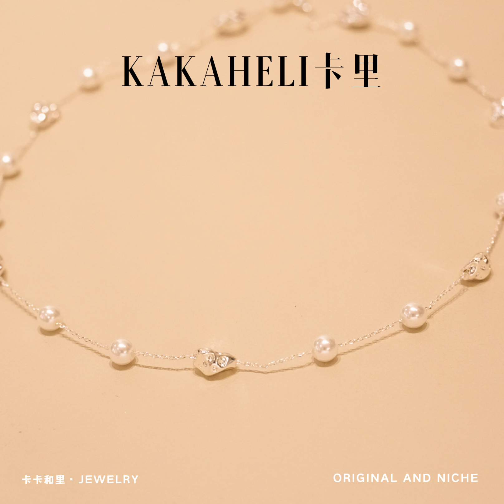 铜合金项链 温柔风不规则满天星百搭轻奢级项链 XL-1180