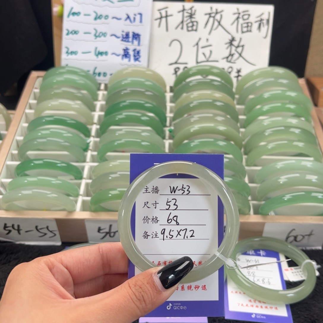 石英质玉手镯未镶嵌