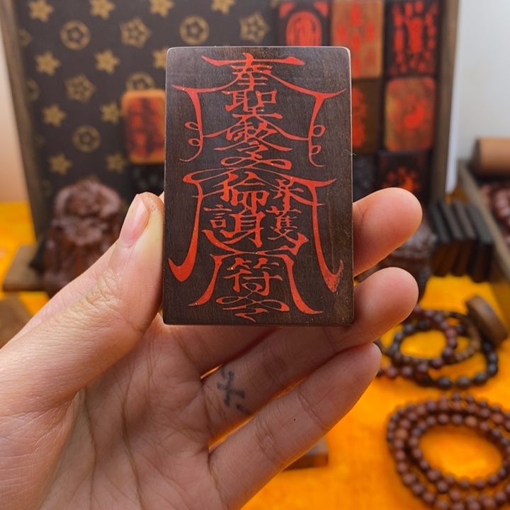 枣木雷击枣木雷焦玉化