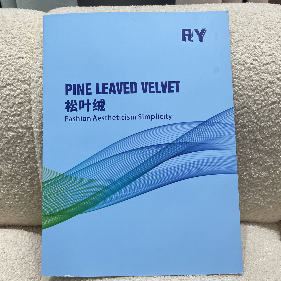 松叶绒窗帘对色色卡，2.8-3.2门幅