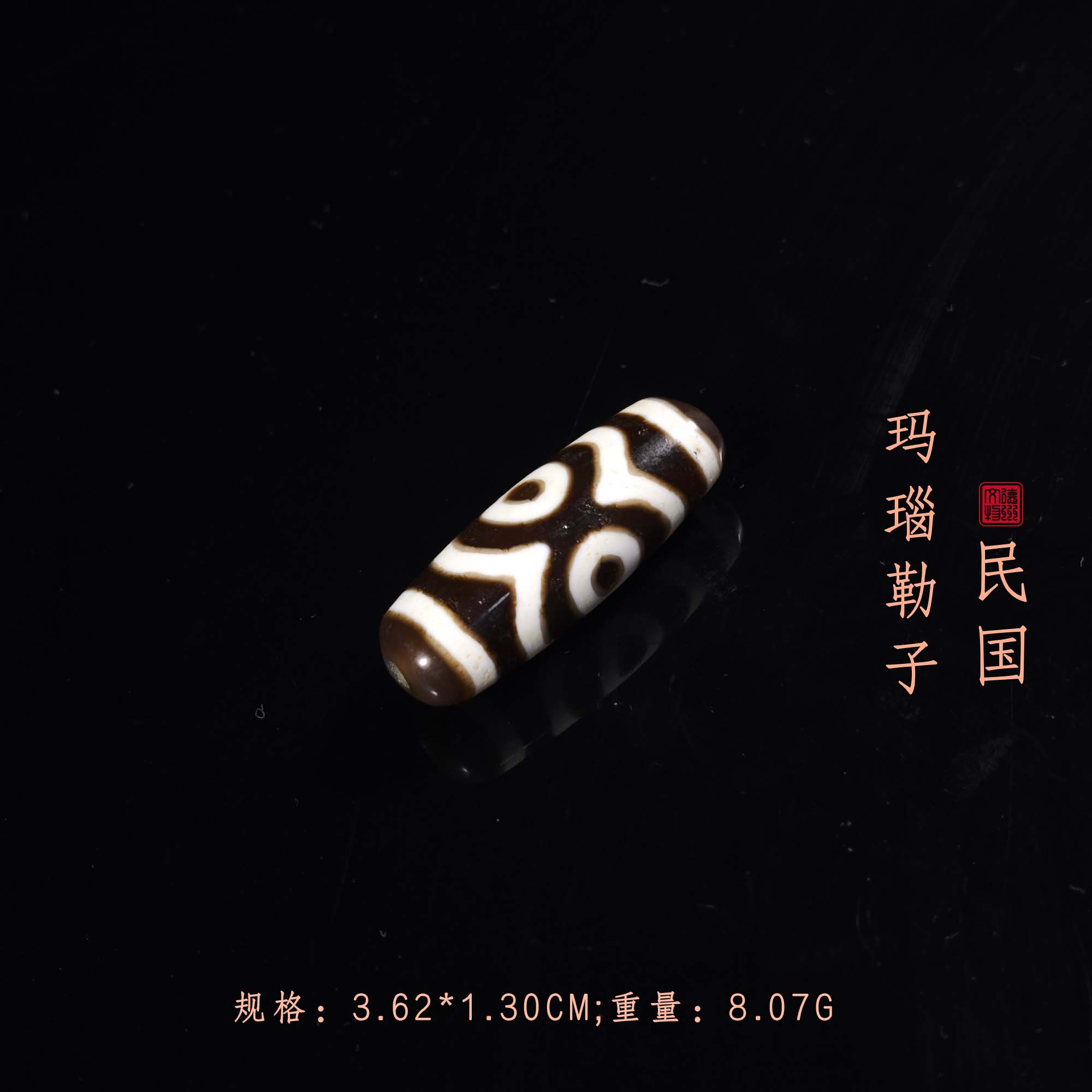 民国玛瑙勒子/DZ484945/古玩/收藏/德州文物