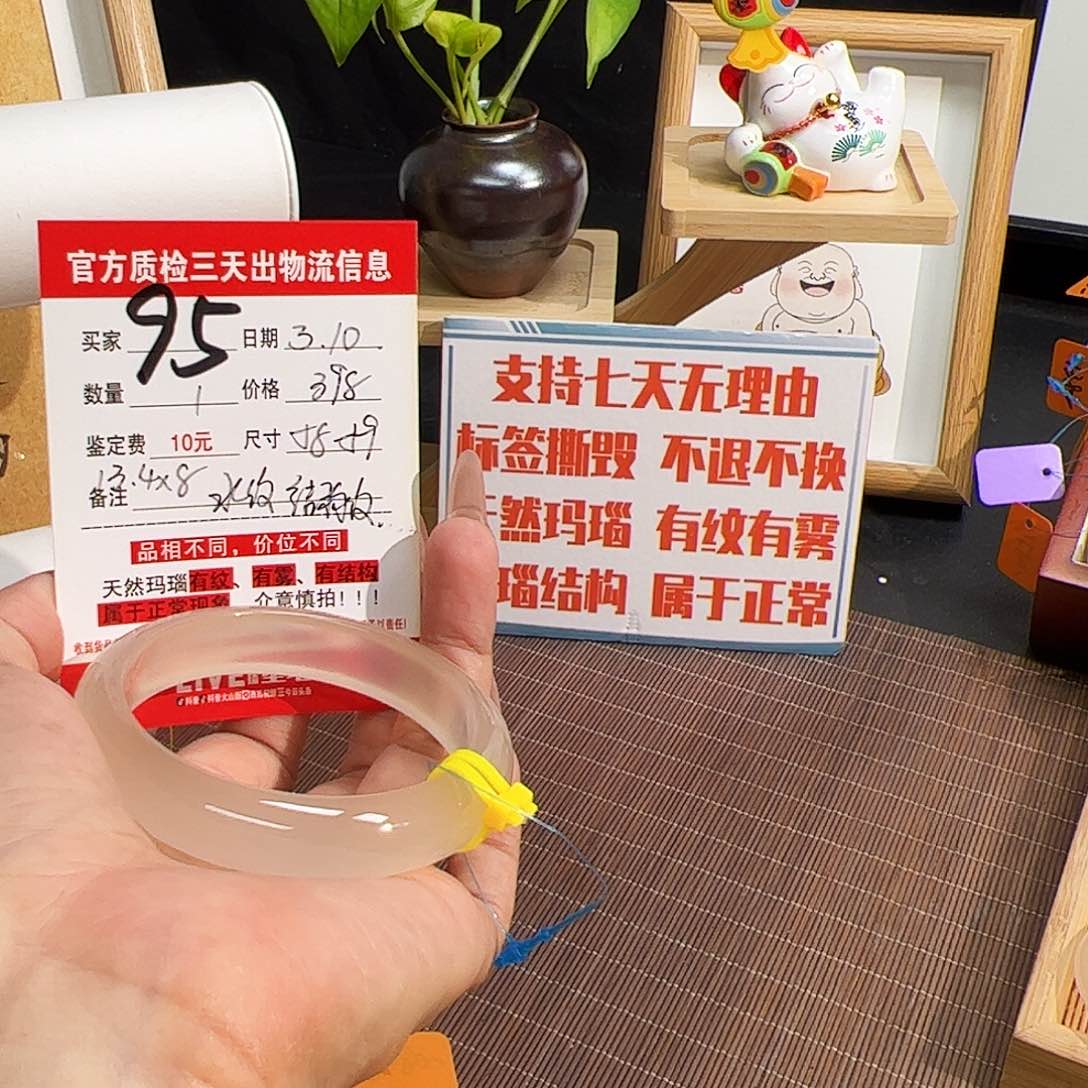 玛瑙/玉髓手镯未镶嵌吃****排