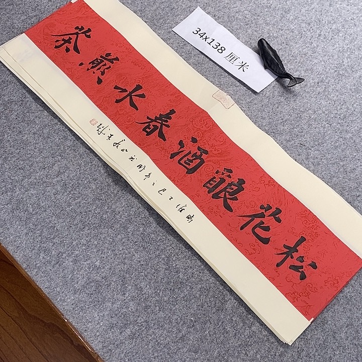 书法青城书法作品惠友