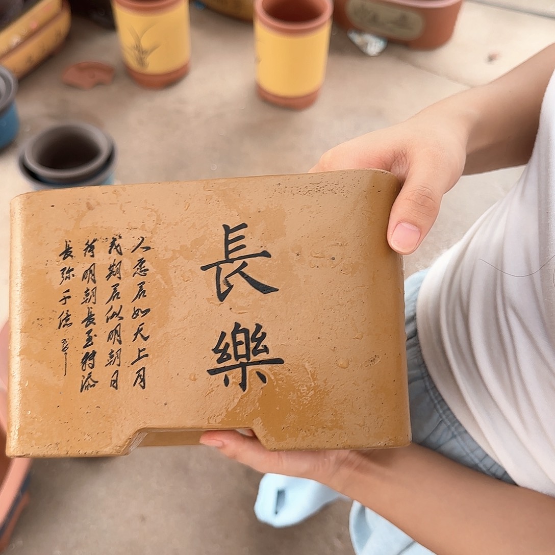紫砂花盆口径口径20 15