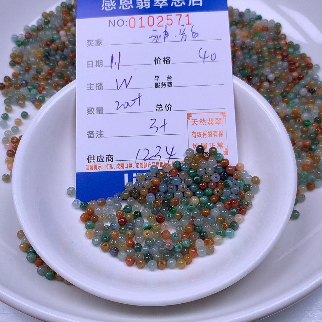 神***韵翡翠未镶嵌手链翡翠