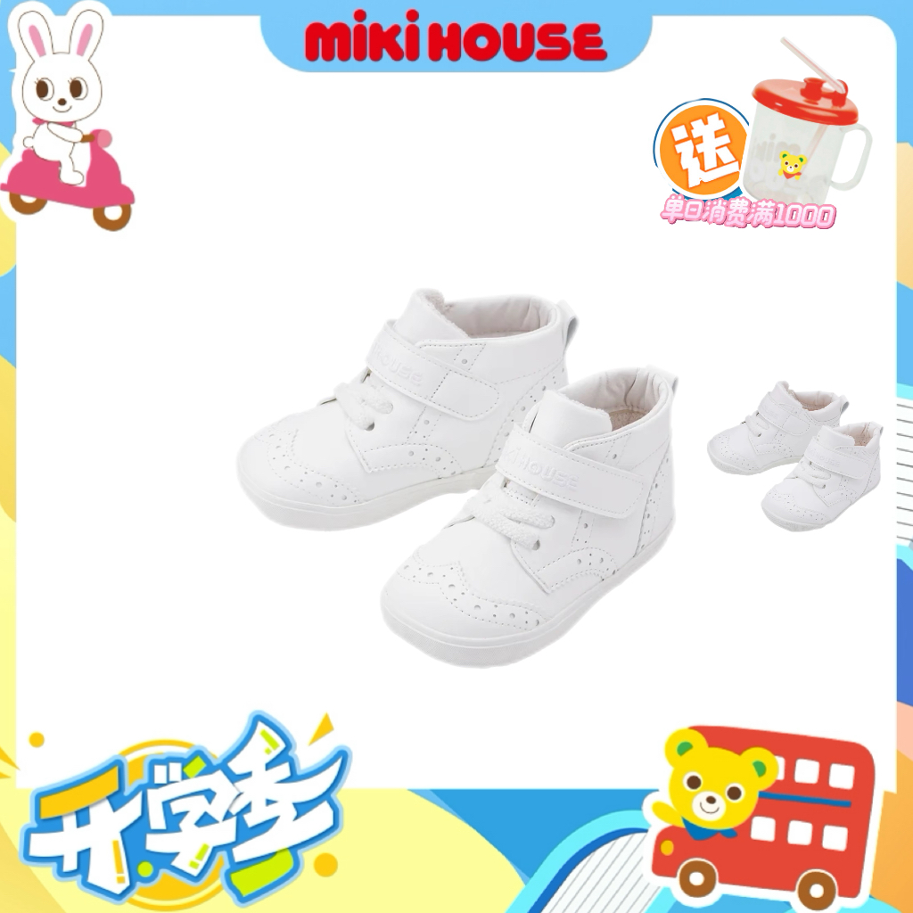MIKIHOUSE新款男宝女宝白色皮革童鞋学步鞋（一段二段）