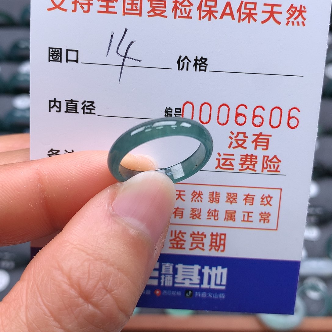 【闪购商品】翡翠戒指未镶嵌14圈口