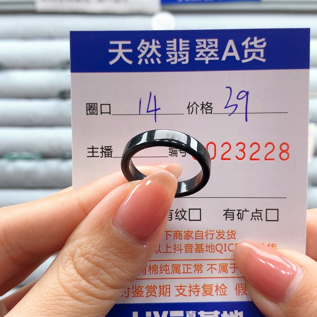 翡翠戒指未镶嵌翡翠