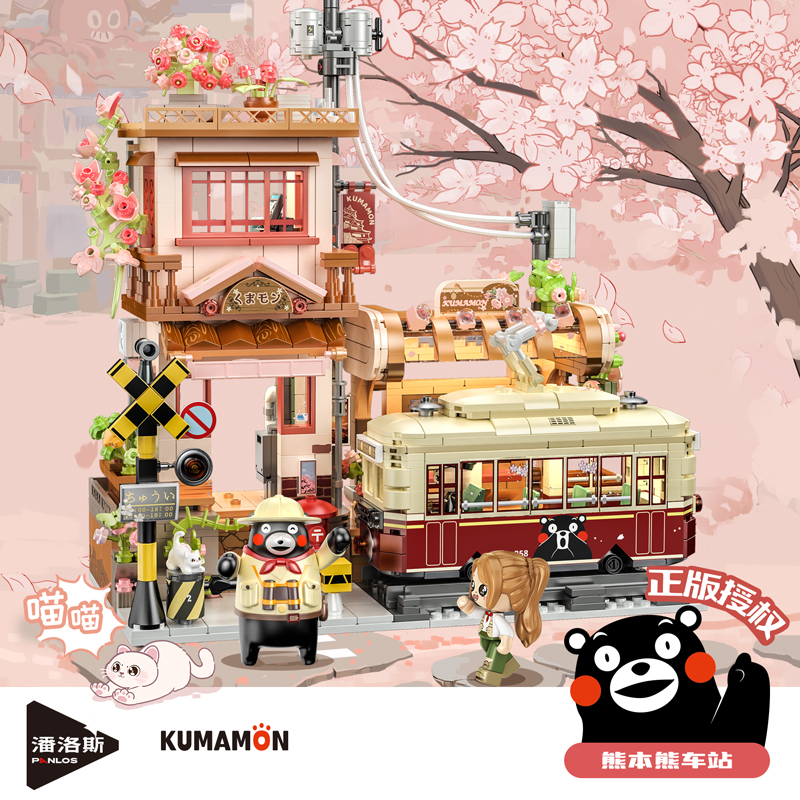 inbrixx积乎正版熊本熊车站潮玩街景创意益智拼装积木玩具礼物