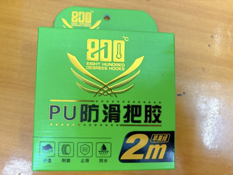 800度PU防滑把带