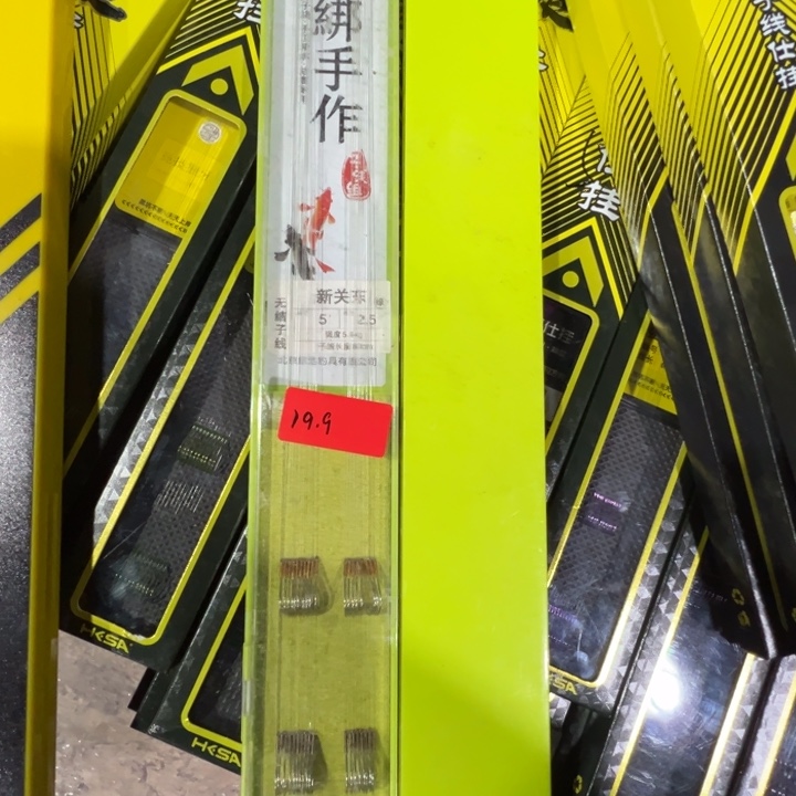 二手子线两盒，大概33付