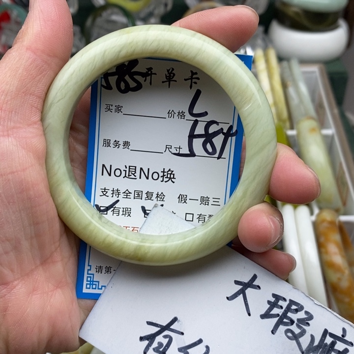 蛇纹石玉未镶嵌手镯