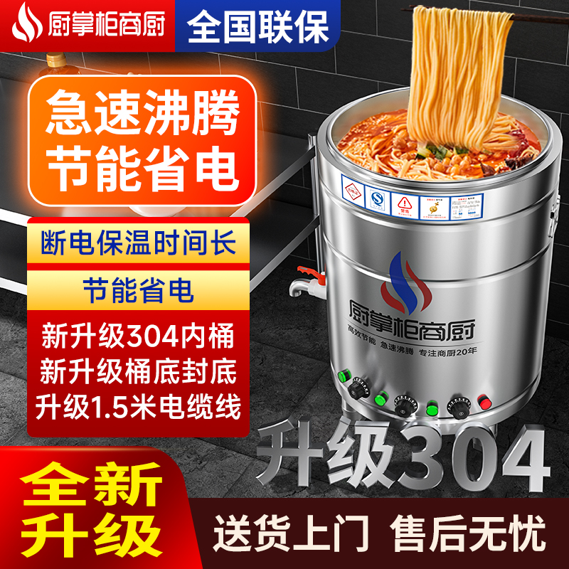 煮面炉商用多功能煮面桶燃气电热煤气汤锅节能卤煮煲汤熬粥炉