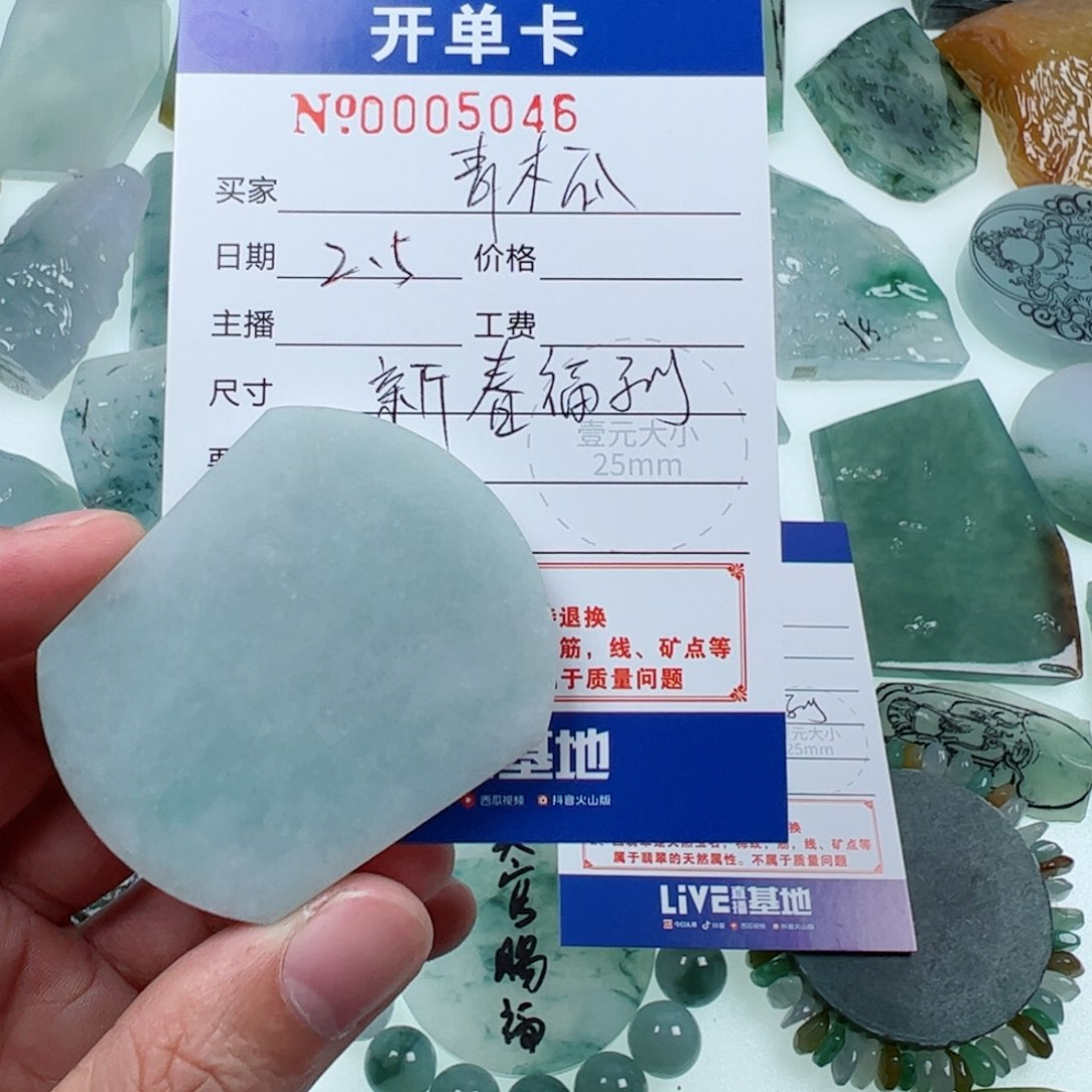 定制翡翠未镶嵌青*瓜翡翠