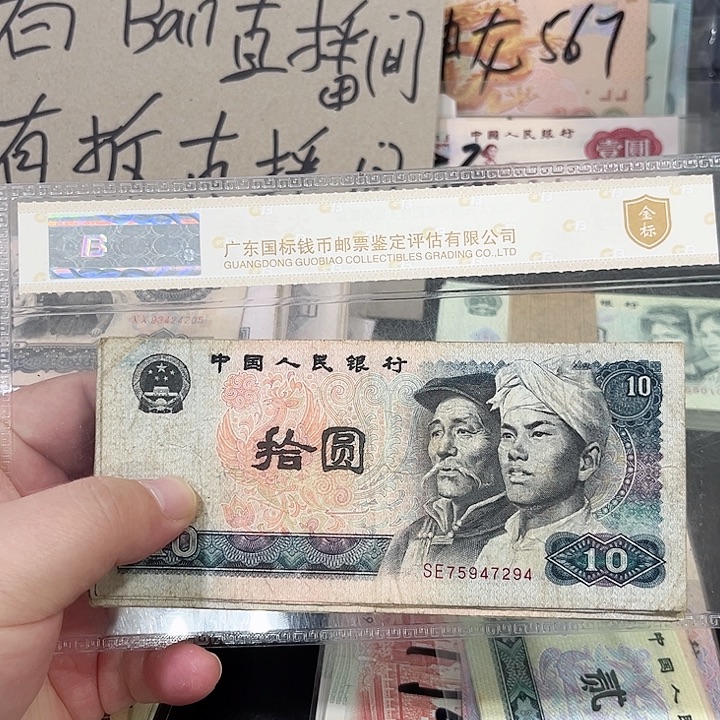 8010流通品相十张一组