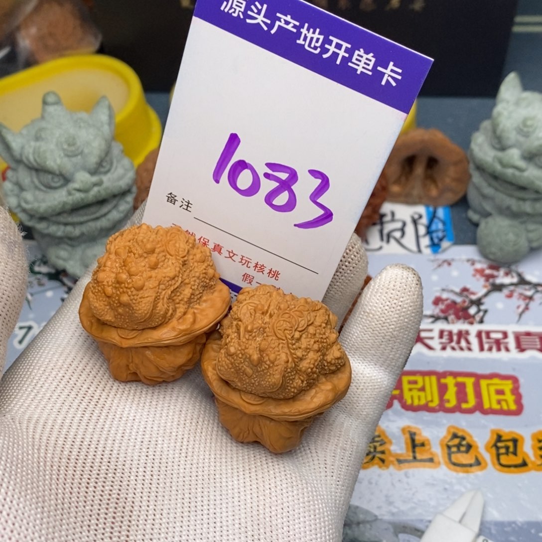 文玩核桃把件核桃