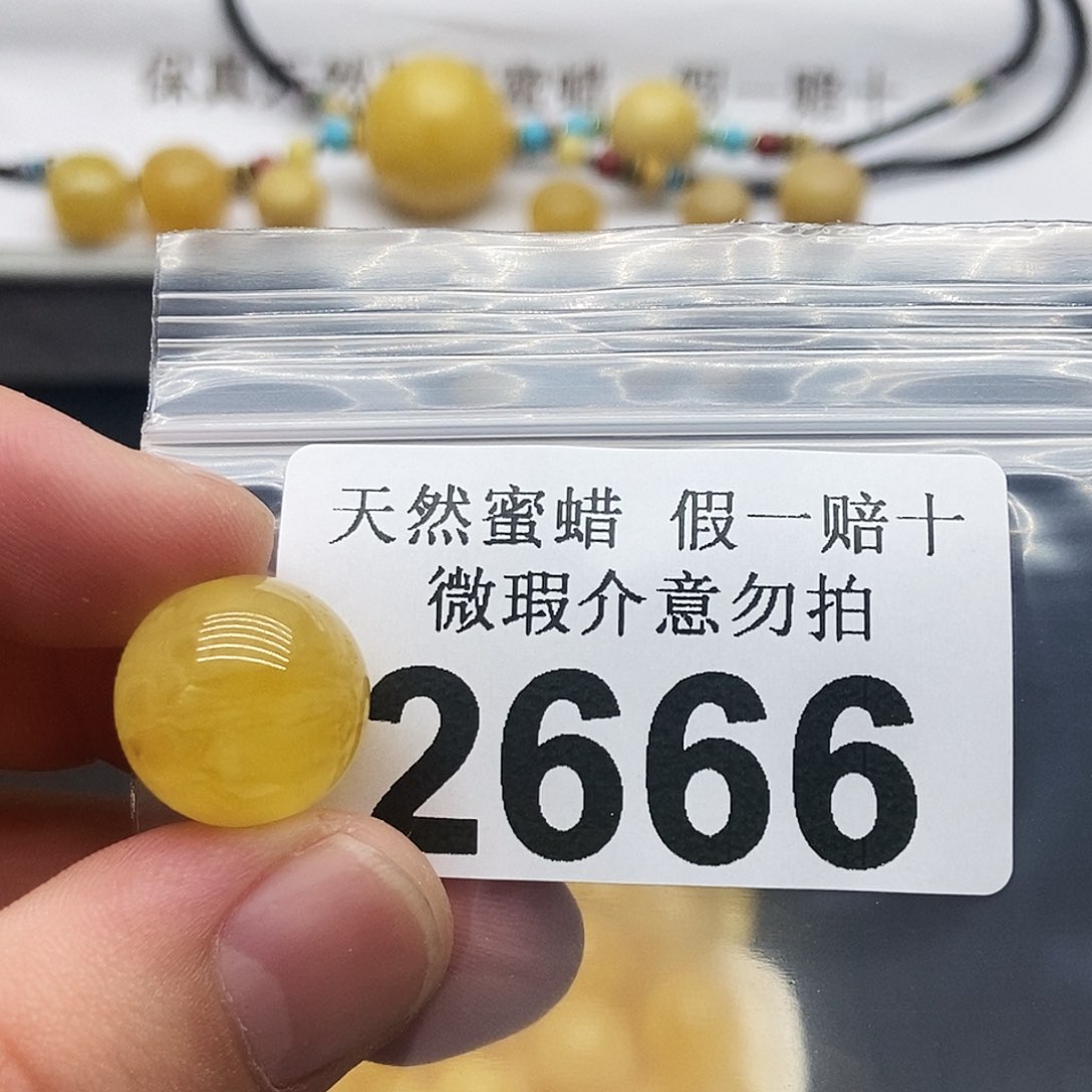 未镶嵌蜜蜡珠宝奇石2666