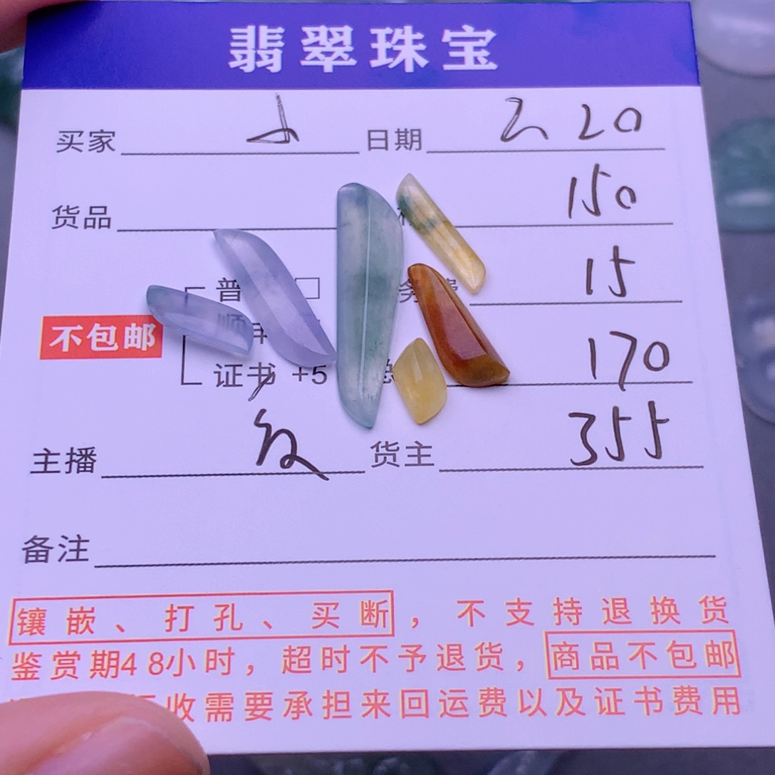 翡翠挂件未镶嵌小*啊