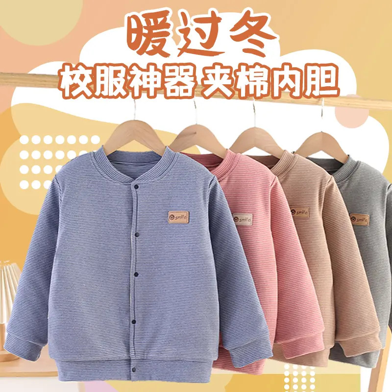雅鹿内衣儿童校服神器冬季加绒保暖棉袄女童童装男童衣服冬装夹棉
