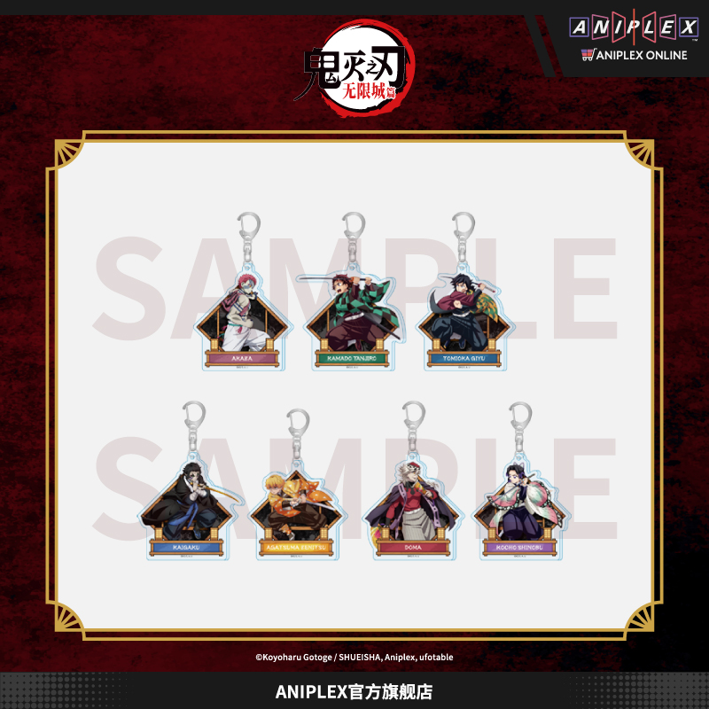 【预售 ANIPLEX】鬼灭之刃 无限城篇 激斗亚克力挂件 义勇炭治郎