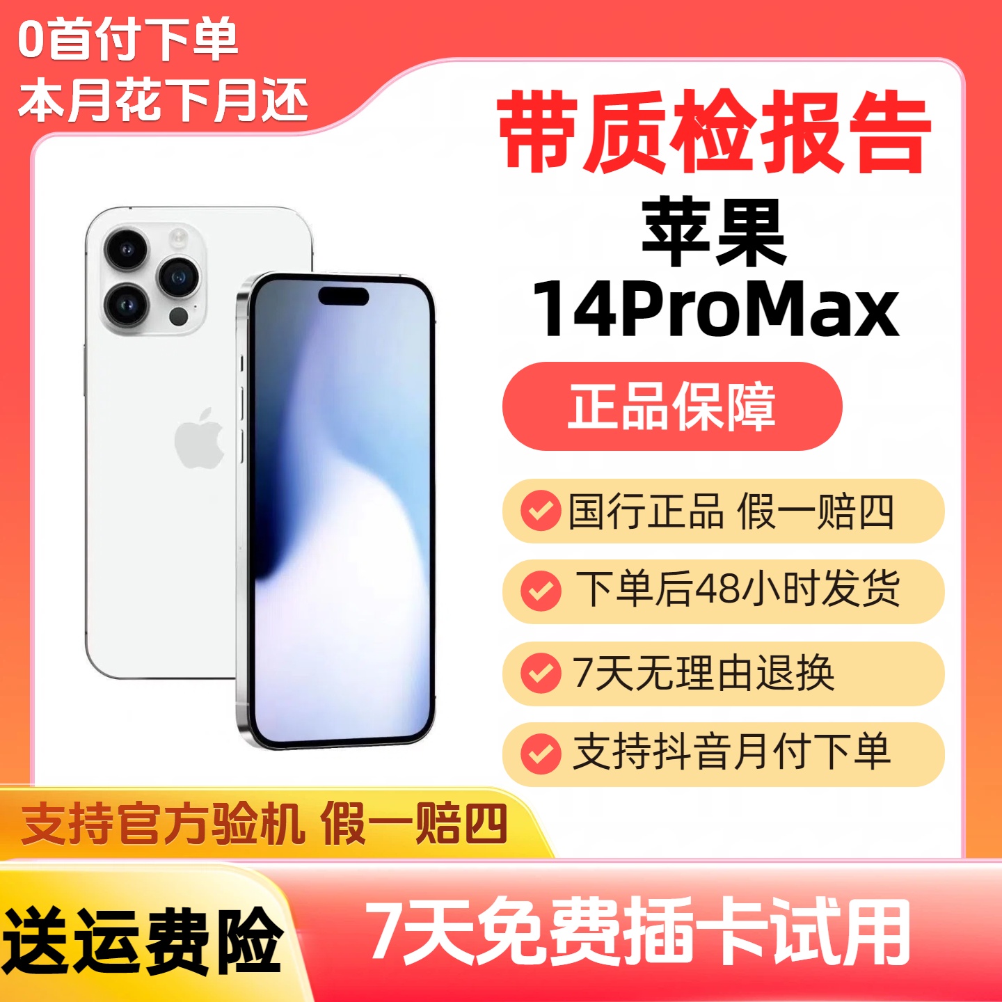 9新 Apple/苹果 苹果 14ProMax  iPhone 14ProMax官方正品 灵动岛