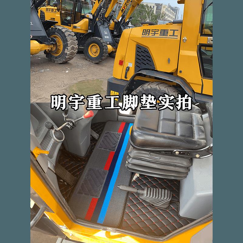 明宇重工脚垫ZL939F 936ZM935PM 946 B30 28 DY26P Q36装载机铲车