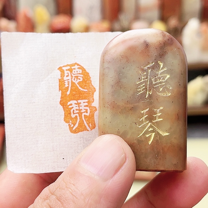 印石寿山石寿山石/听琴