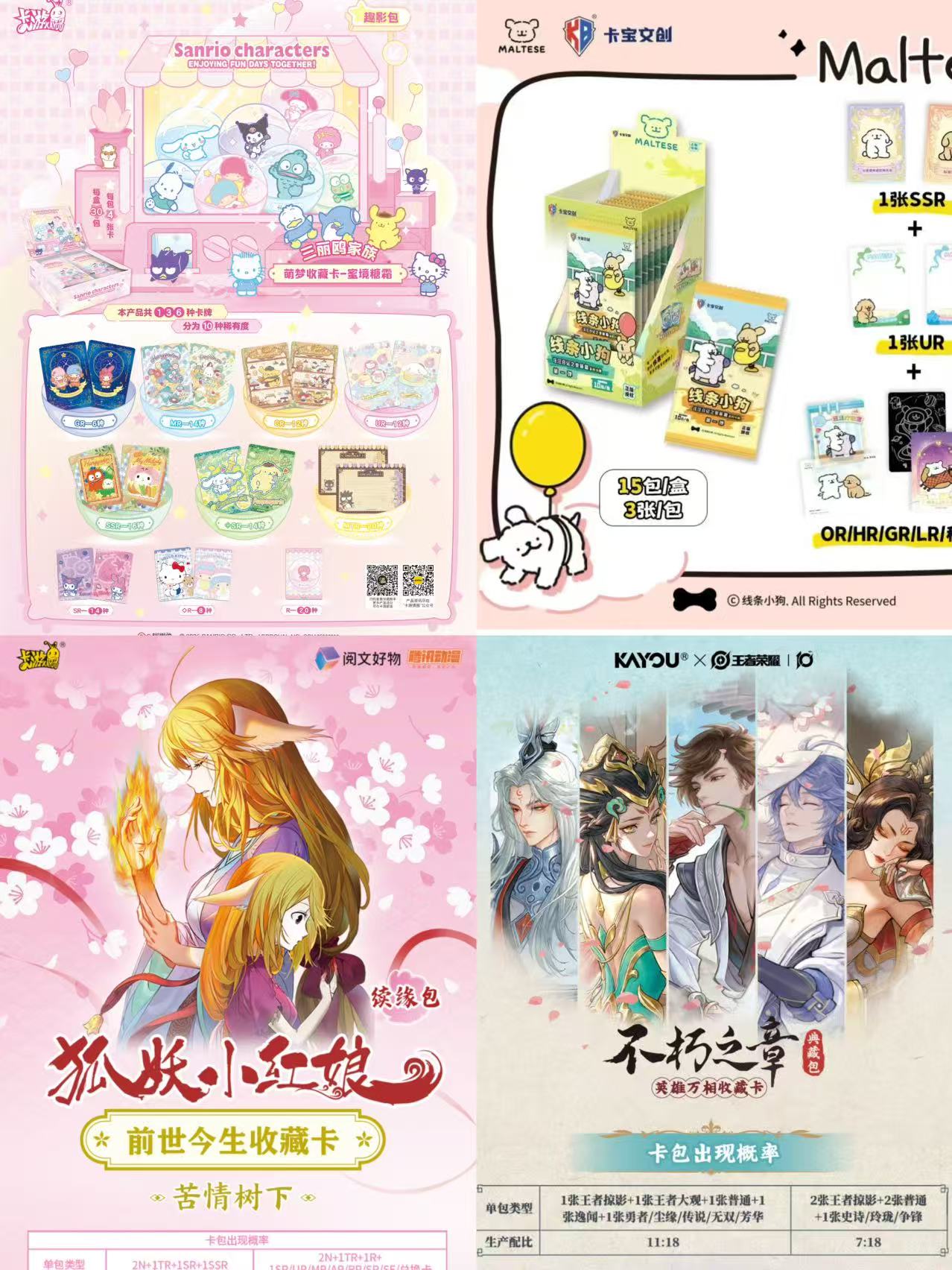 【新人福福】狐妖小红娘/王者荣耀/三丽鸥等多IP限量福福盲盒