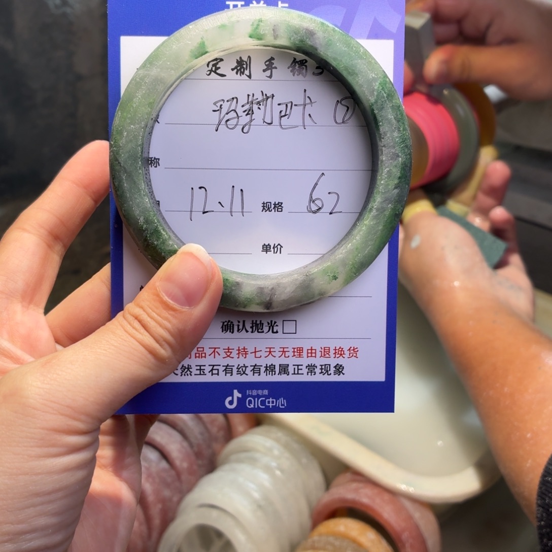 玛***卡石英质玉未镶嵌手镯
