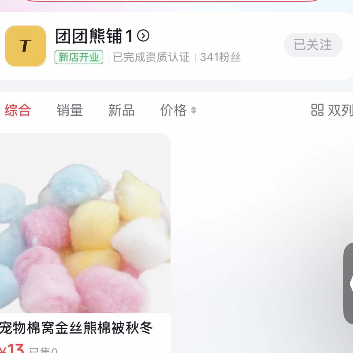 直毛纯色肉桂波利弟弟以详情页为主