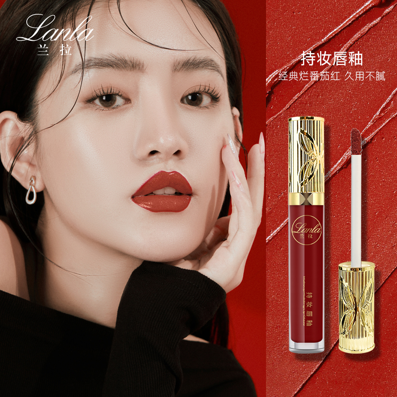 Lanla/兰拉持妆丝绒柔滑唇釉
