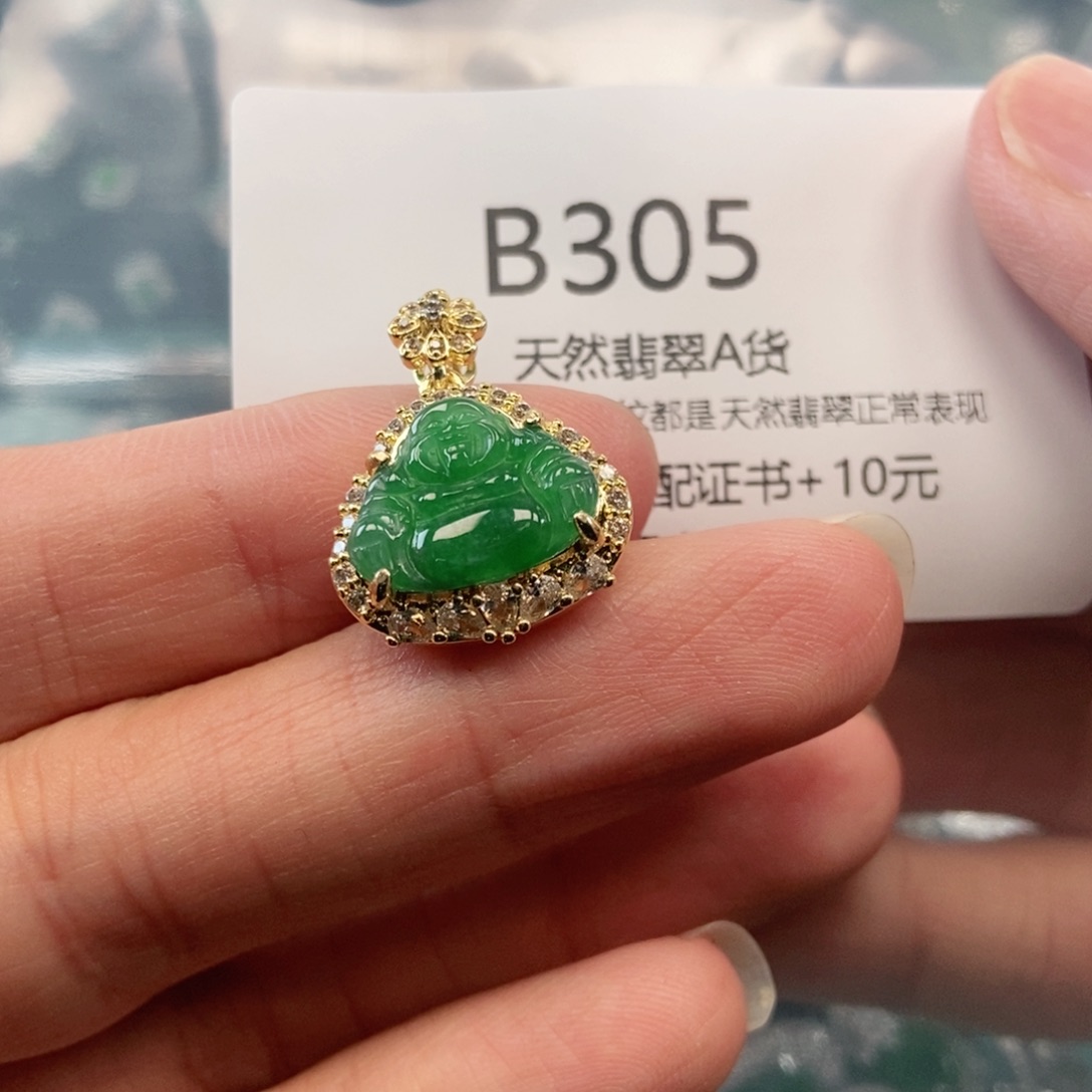 【闪购商品】翡翠吊坠(不含链)未镶嵌