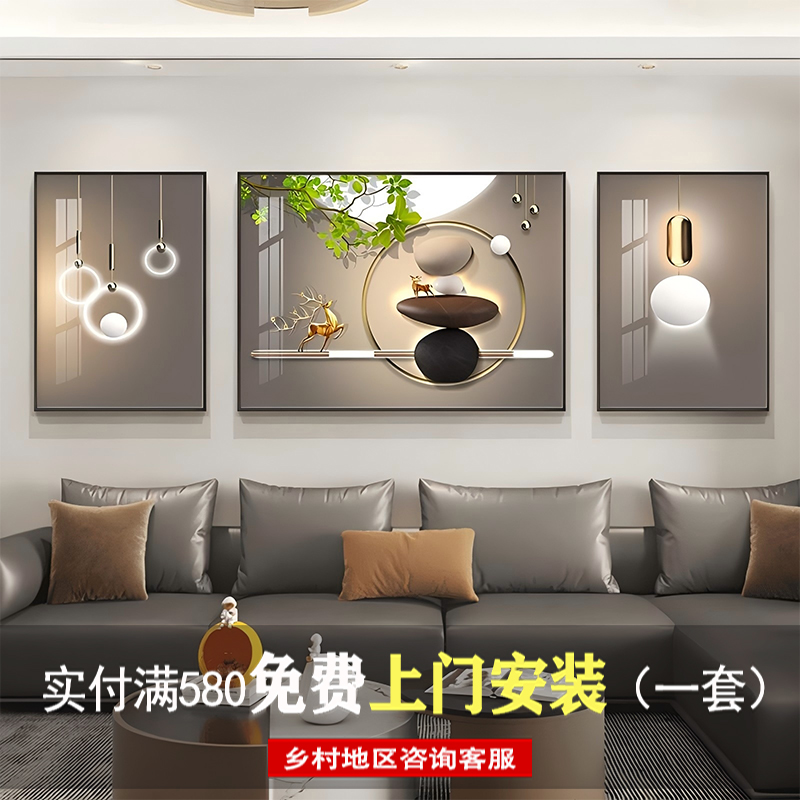 玄关沙发后背景墙装饰画高级感客厅挂画新款寓意好三联晶瓷壁画