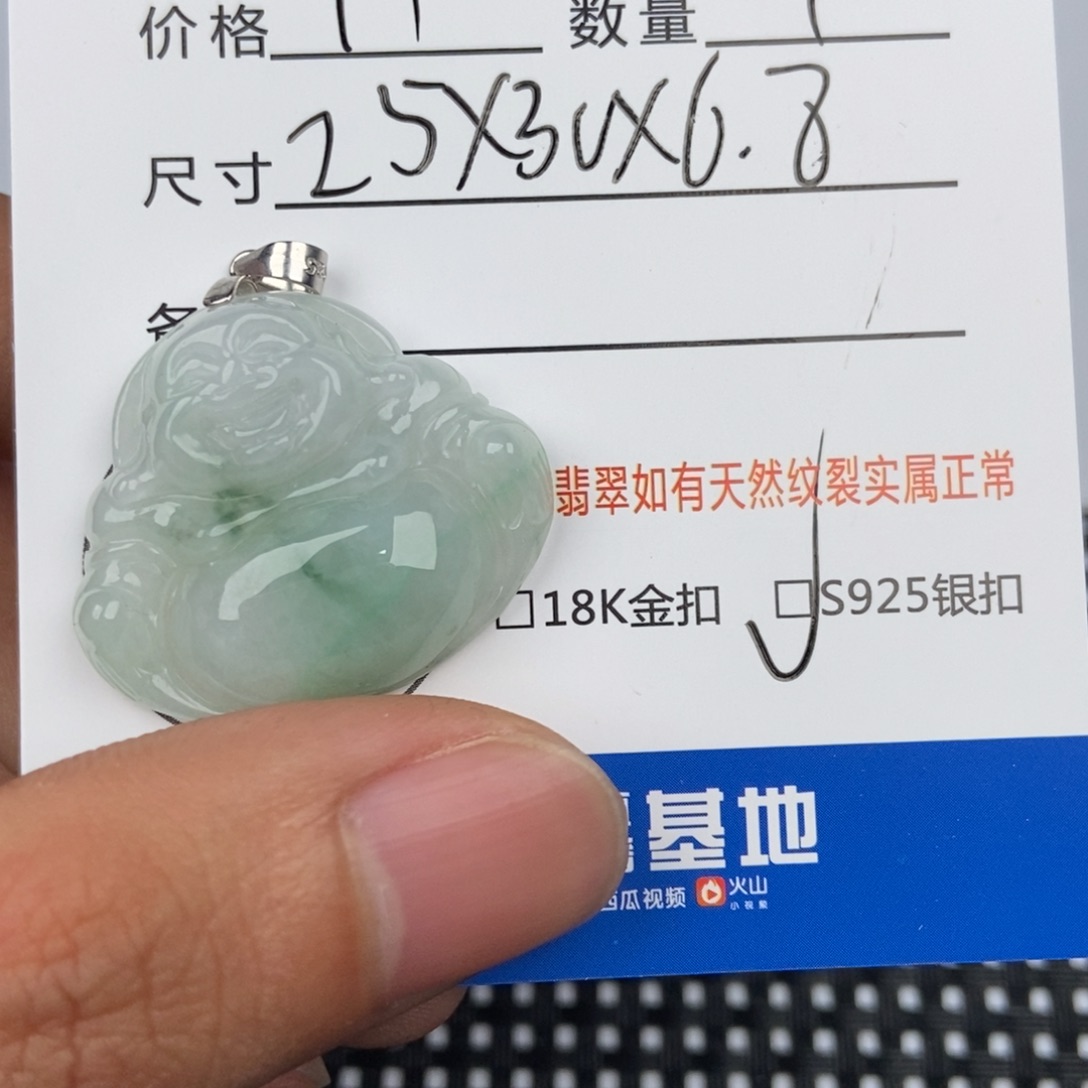 翡翠颈饰未镶嵌吊坠