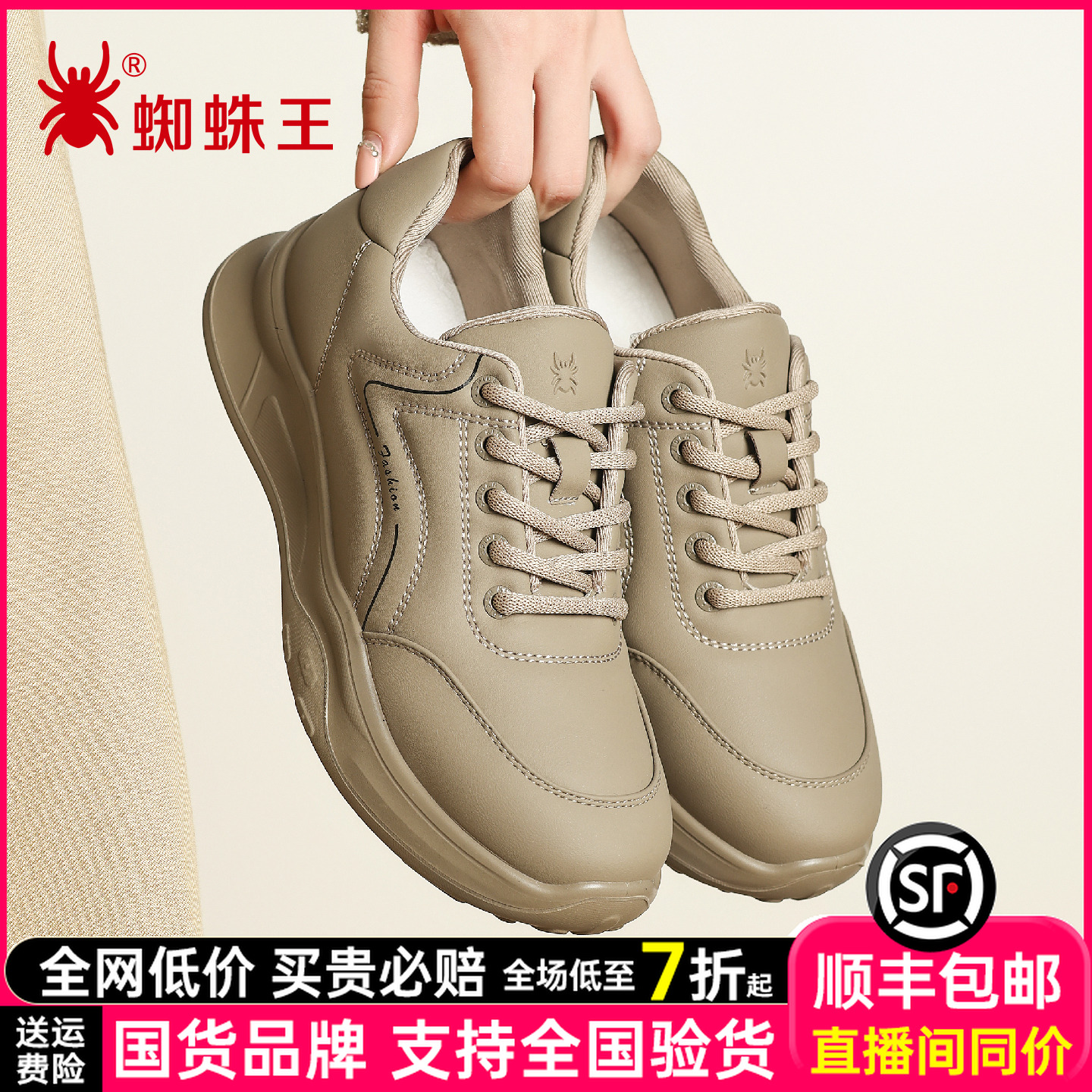 蜘蛛王女鞋2025秋舒适厚底运动防滑防水纯色时尚户外休闲鞋09D417