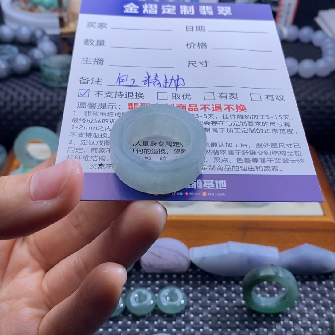 ，***总定制翡翠未镶嵌戒指