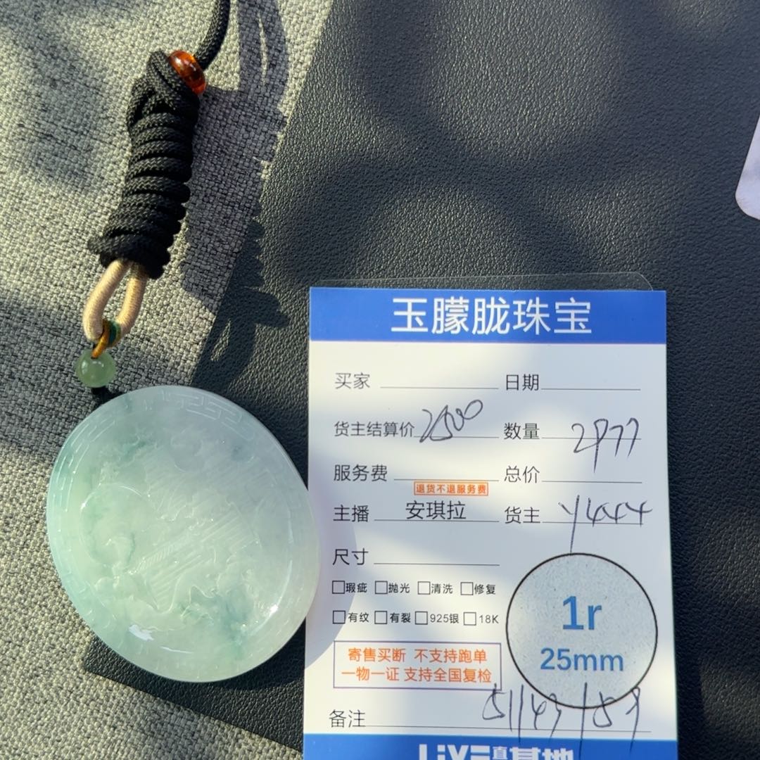 翡翠未镶嵌颈饰翡翠