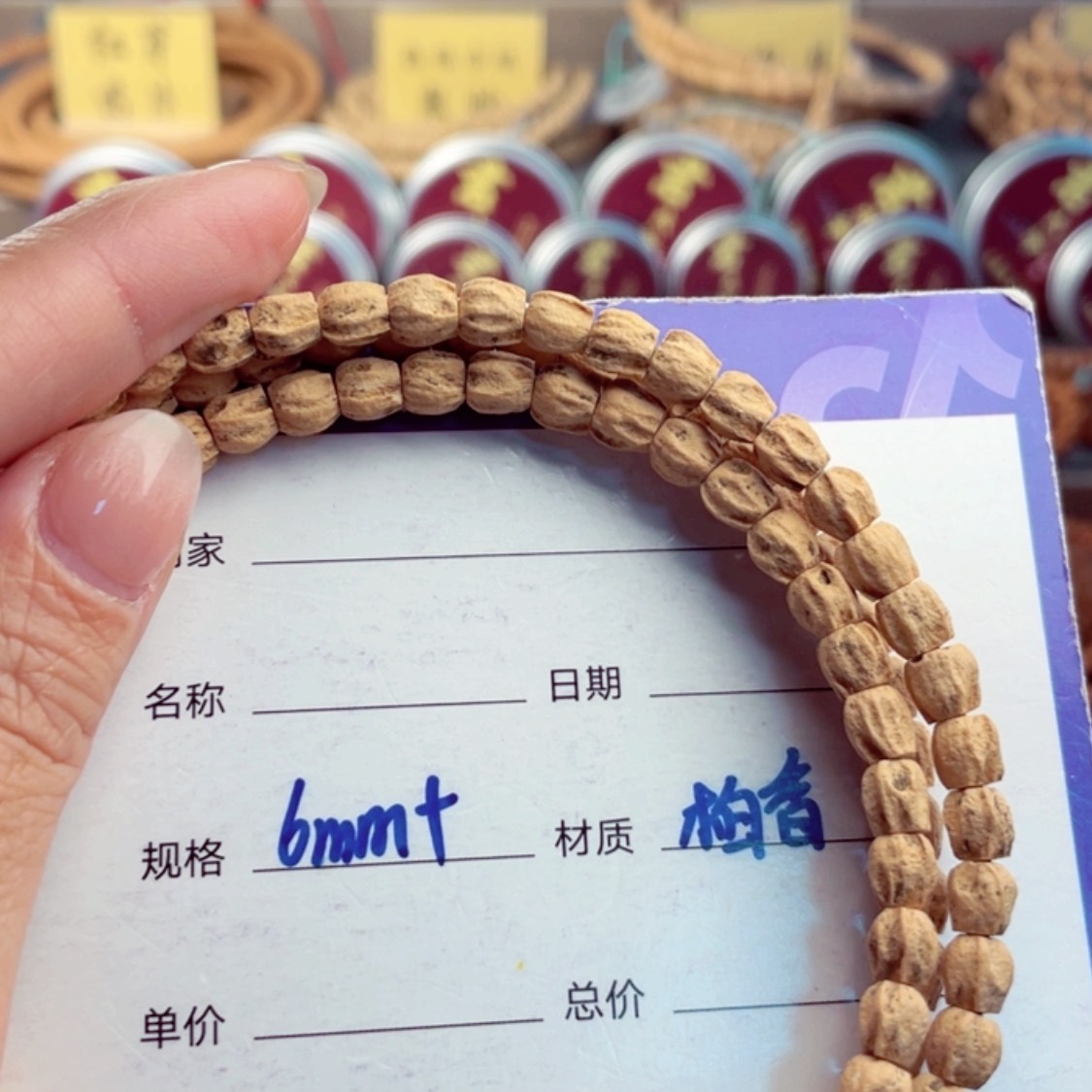 【闪购商品】柏香籽/百香籽手串