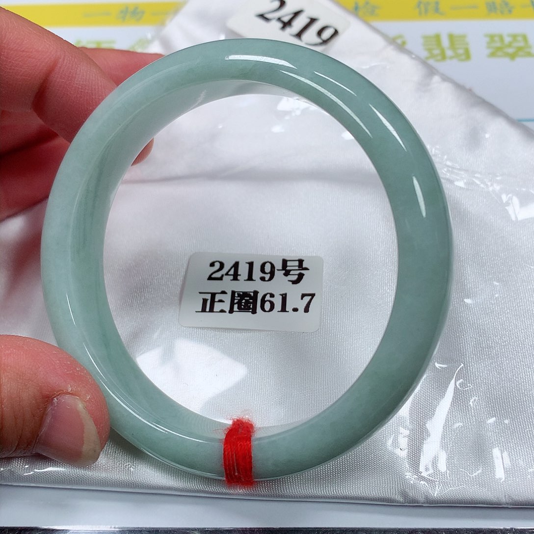 【闪购商品】翡翠手镯未镶嵌2419号61.8圈口