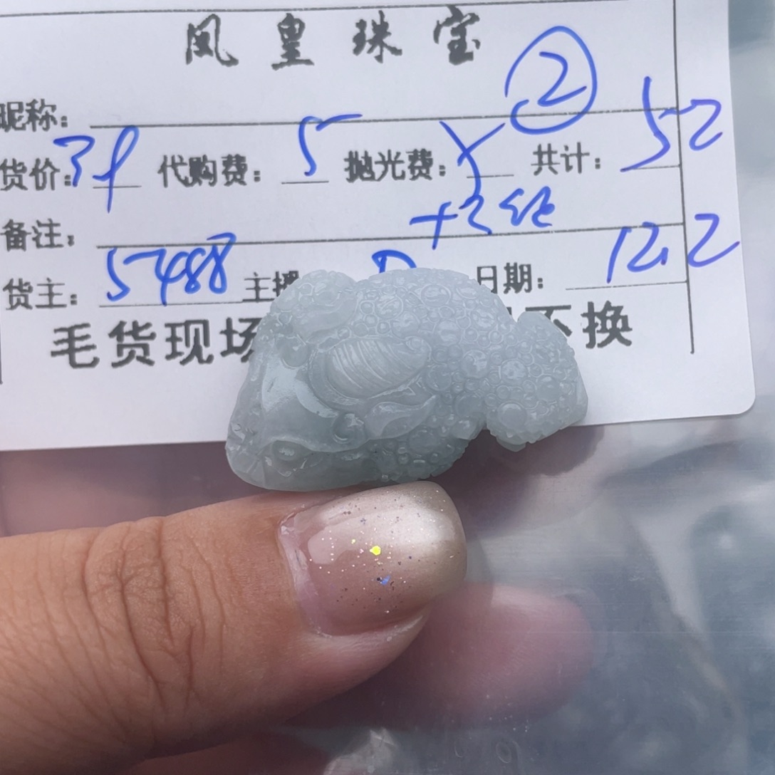 武***仁定制翡翠未镶嵌翡翠